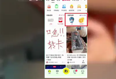 Xianyu