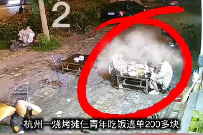 Hangzhou