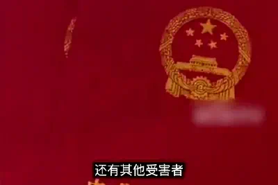 Shanghai