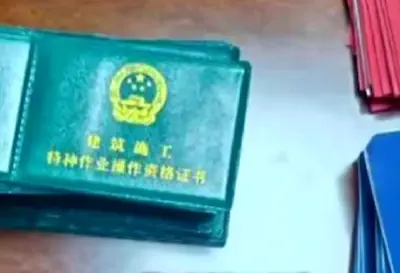 Chengdu